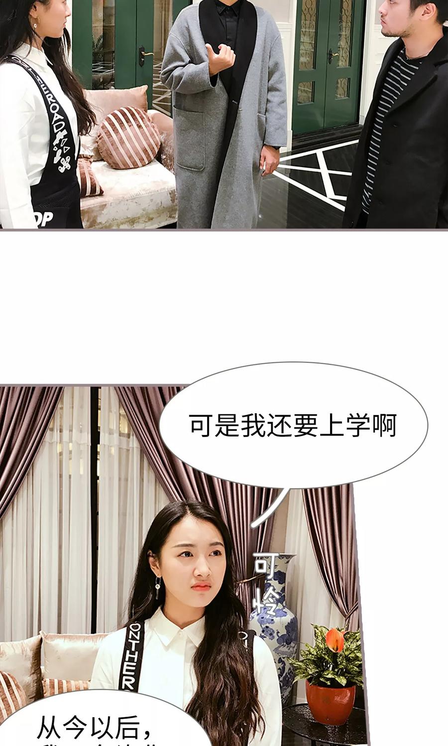 第11话-日久必婚-剧能玩（第18张）