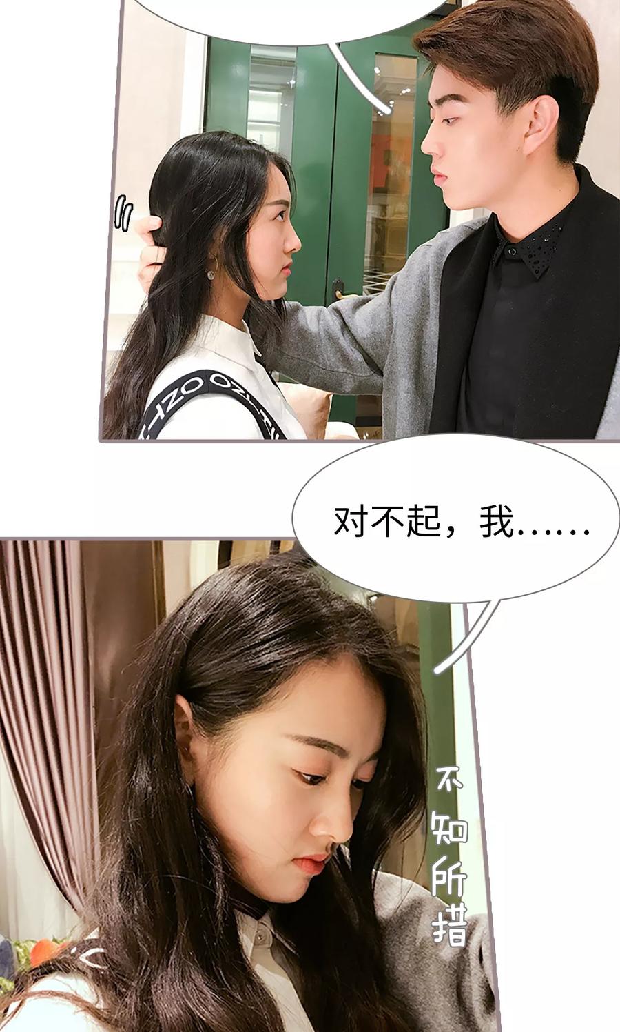 第11话-日久必婚-剧能玩（第10张）