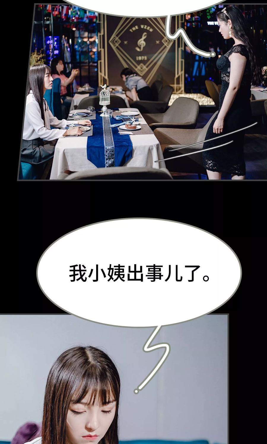 第11话-宠婚夜袭：总裁前夫求放过-剧能玩（第8张）