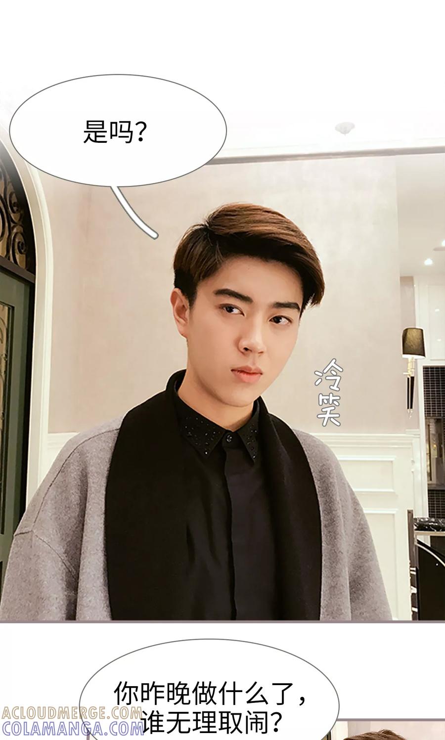 第11话-日久必婚-剧能玩（第9张）