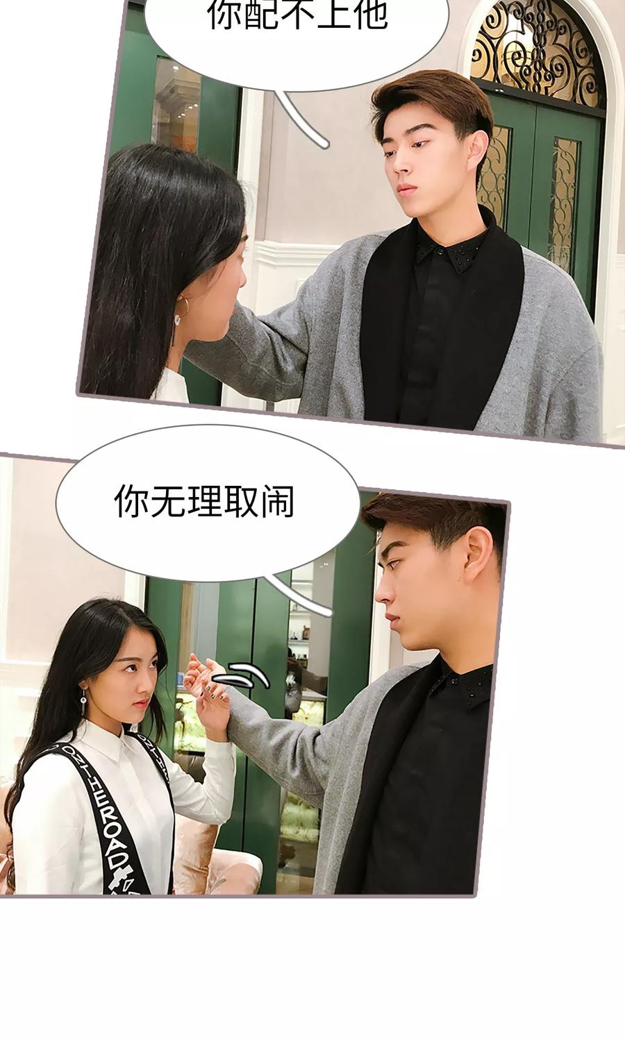 第11话-日久必婚-剧能玩（第8张）