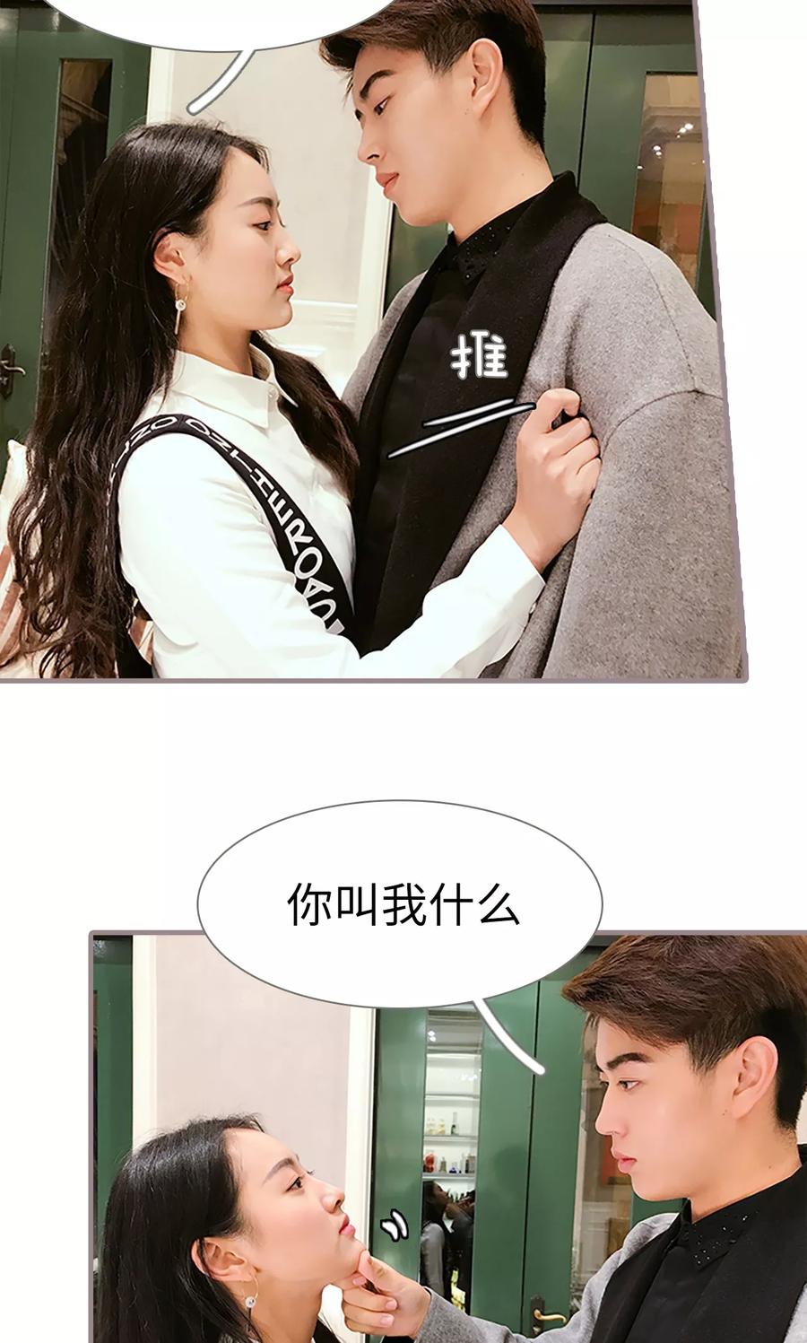 第11话-日久必婚-剧能玩（第12张）