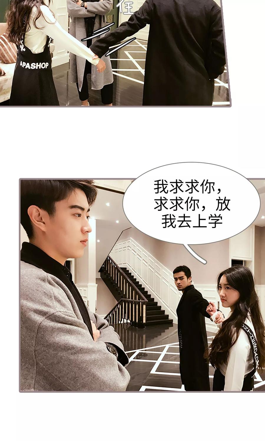 第11话-日久必婚-剧能玩（第20张）