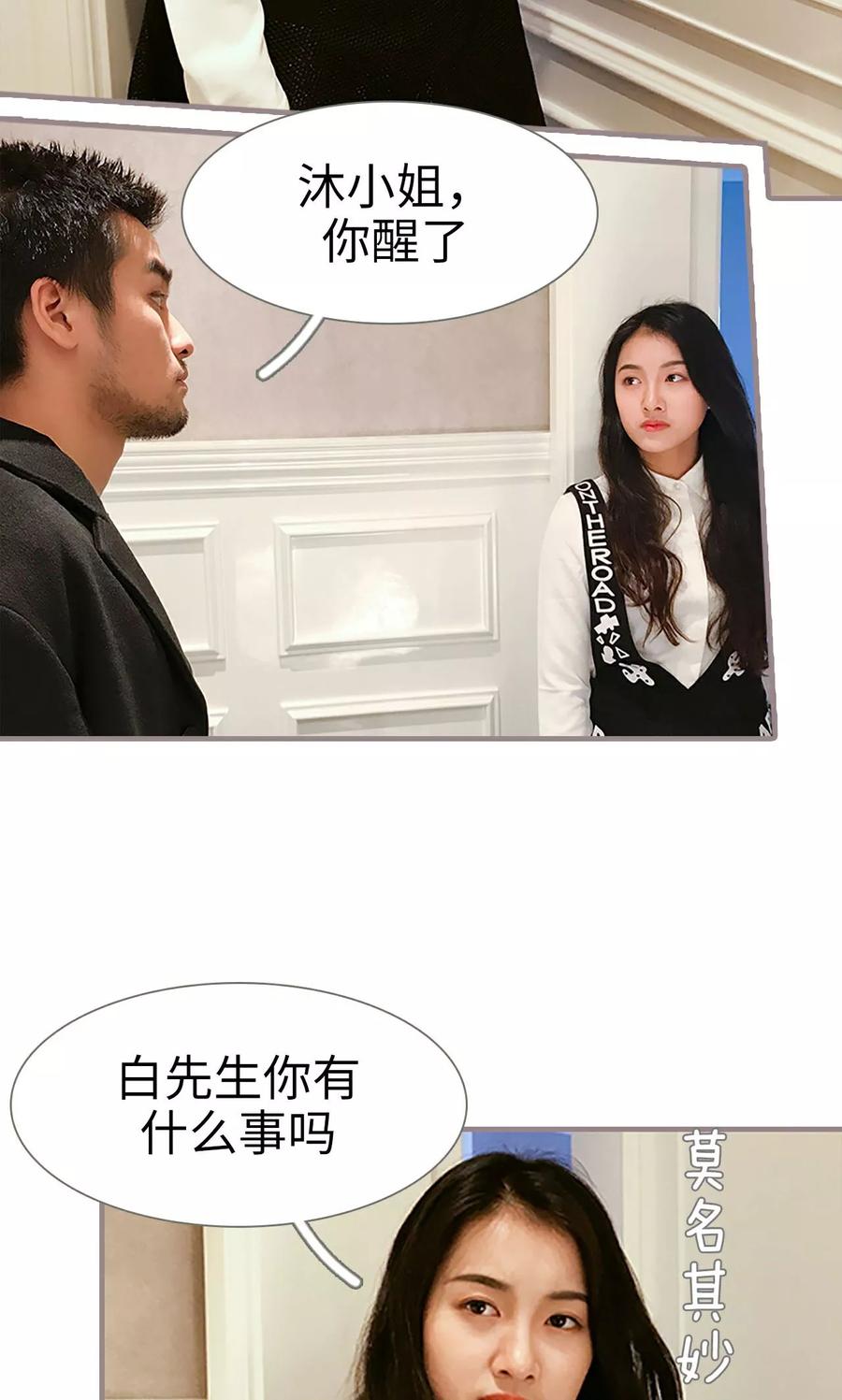 第13话-日久必婚-剧能玩（第18张）