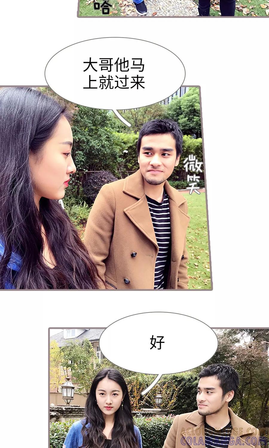 第14话-日久必婚-剧能玩（第3张）