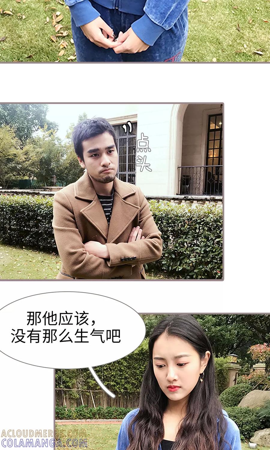 第14话-日久必婚-剧能玩（第9张）