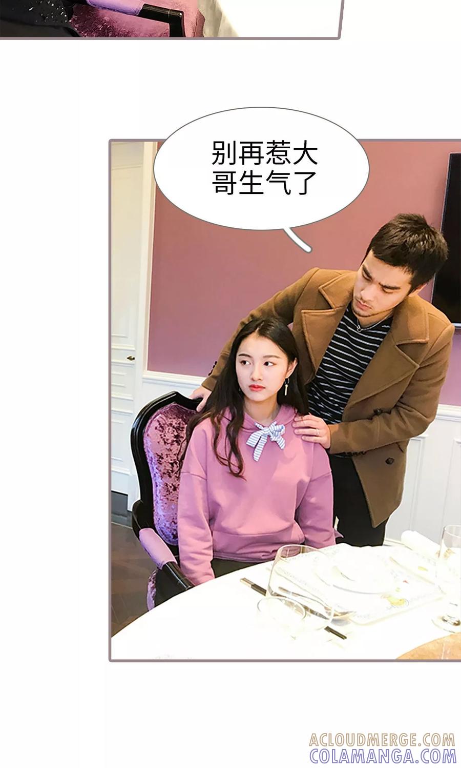 第14话-日久必婚-剧能玩（第17张）