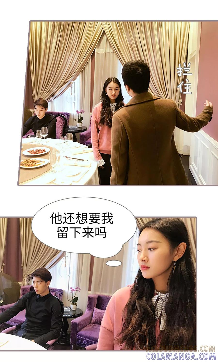 第14话-日久必婚-剧能玩（第15张）