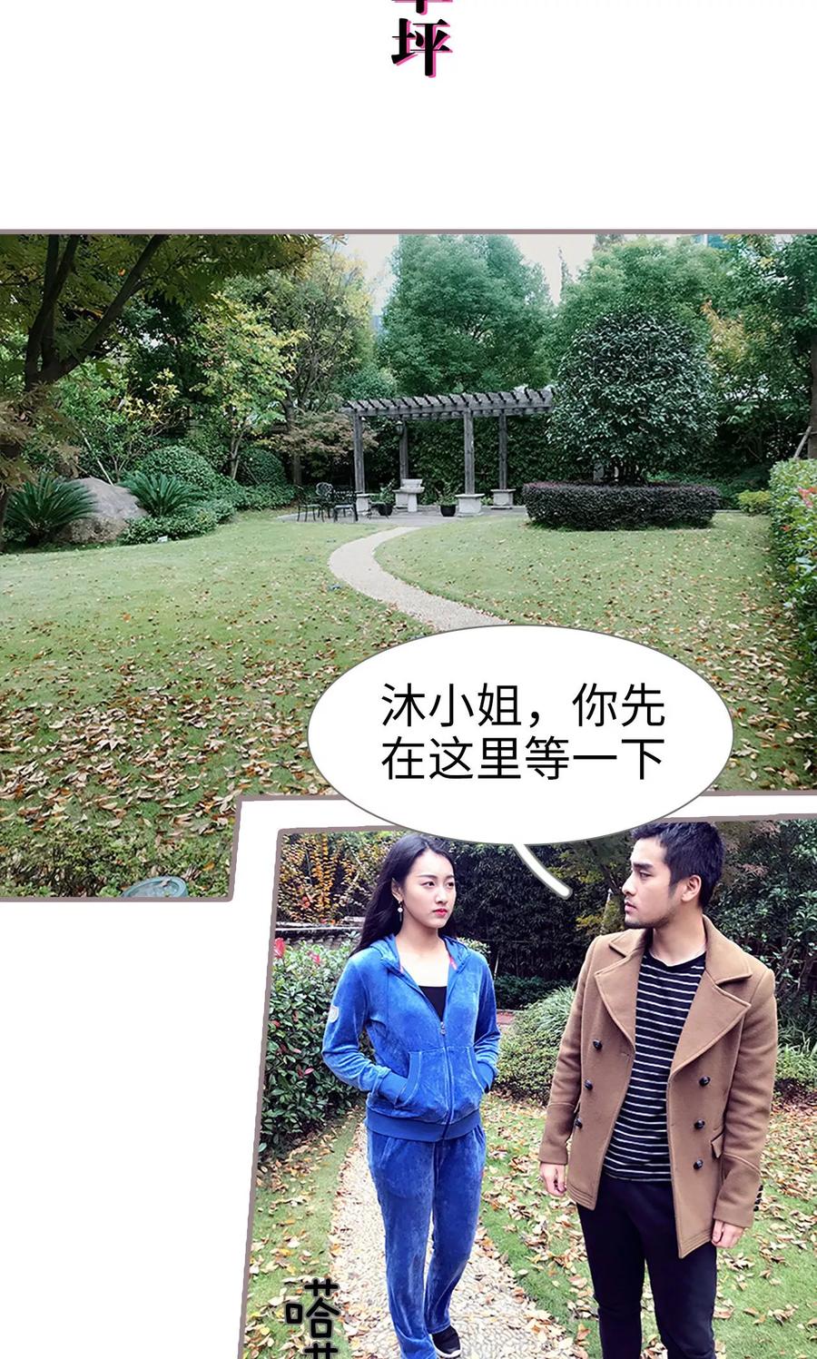 第14话-日久必婚-剧能玩（第2张）