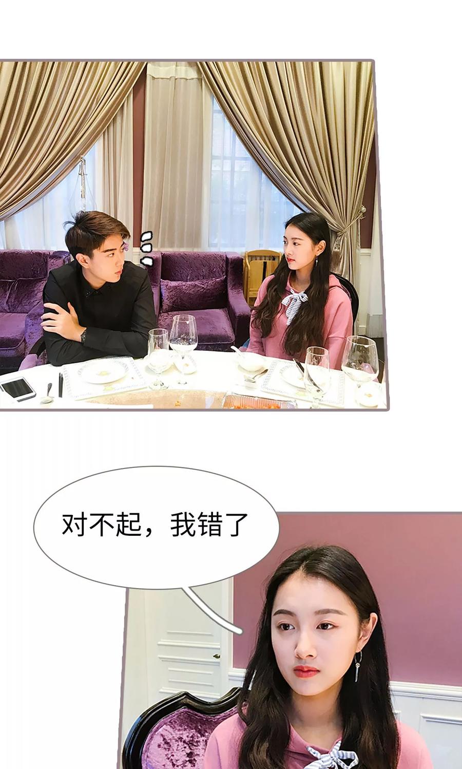 第14话-日久必婚-剧能玩（第18张）