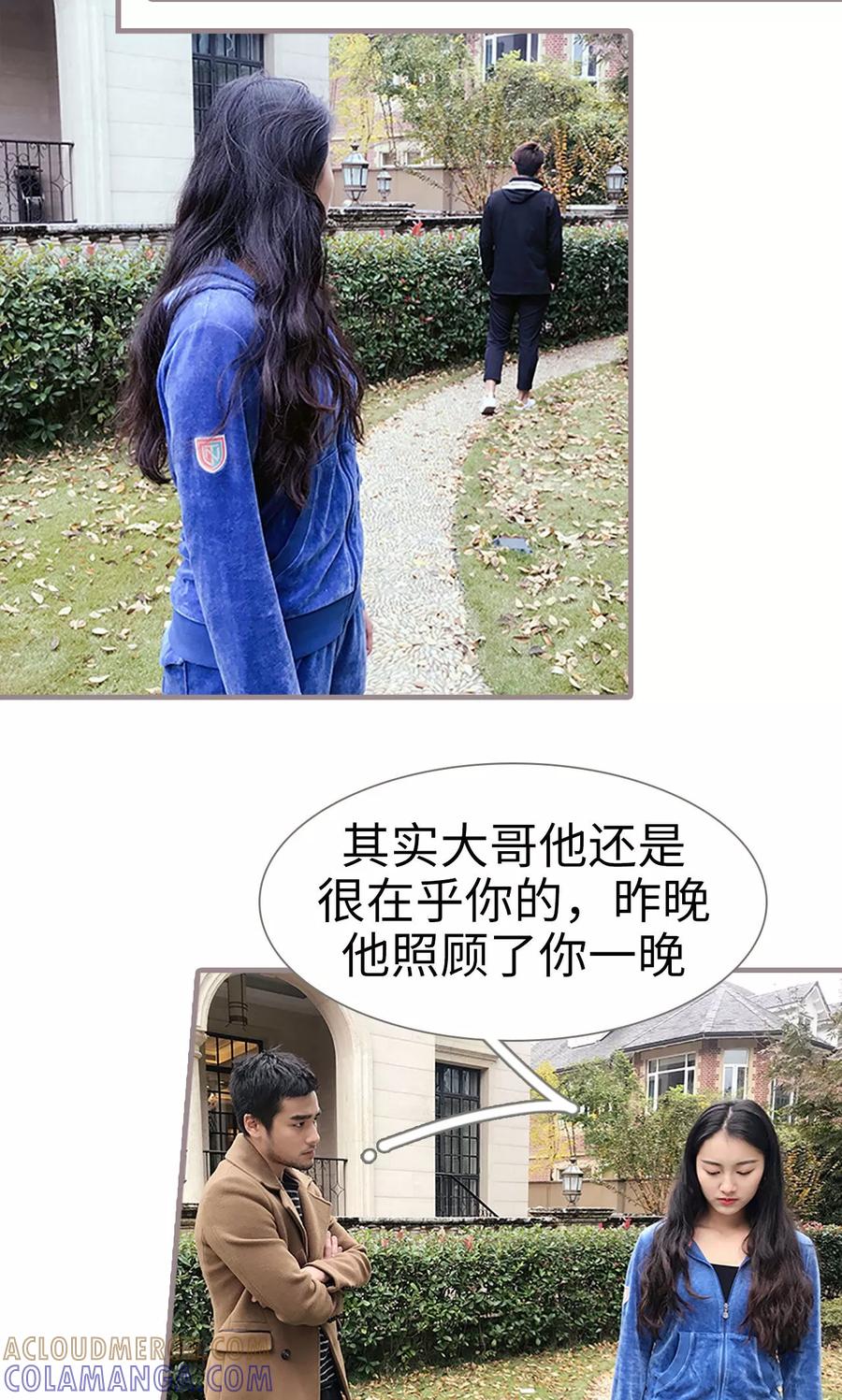 第14话-日久必婚-剧能玩（第7张）