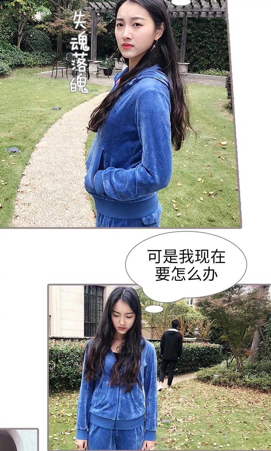 第14话-日久必婚-剧能玩（第6张）