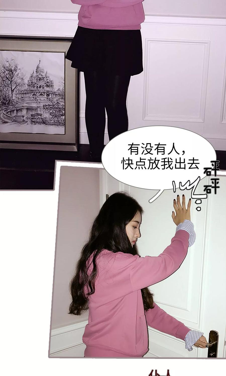 第15话-日久必婚-剧能玩（第8张）