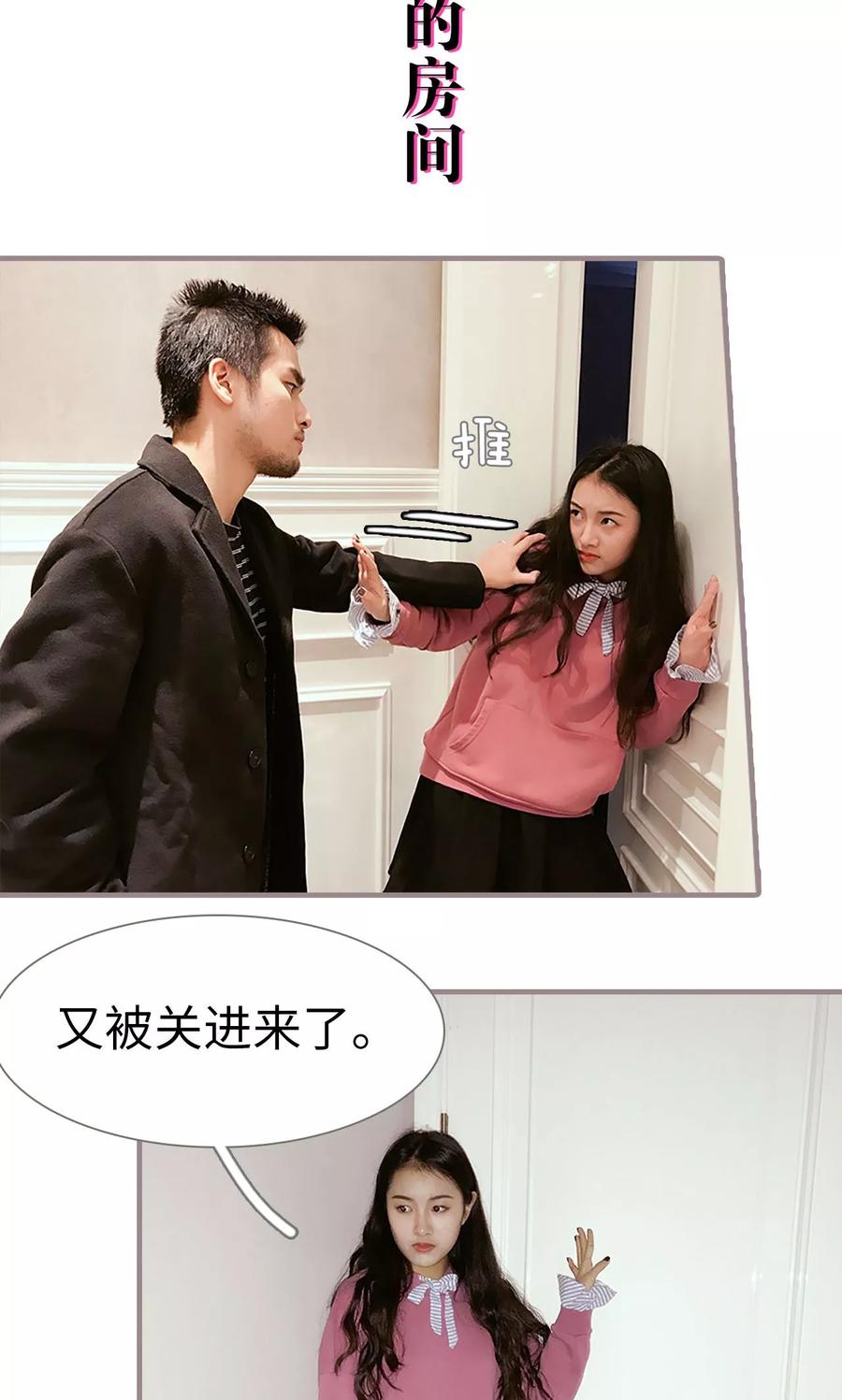 第15话-日久必婚-剧能玩（第2张）