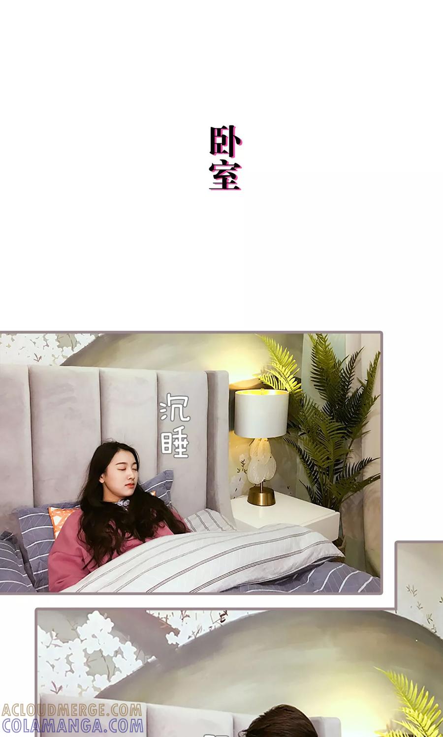 第15话-日久必婚-剧能玩（第19张）