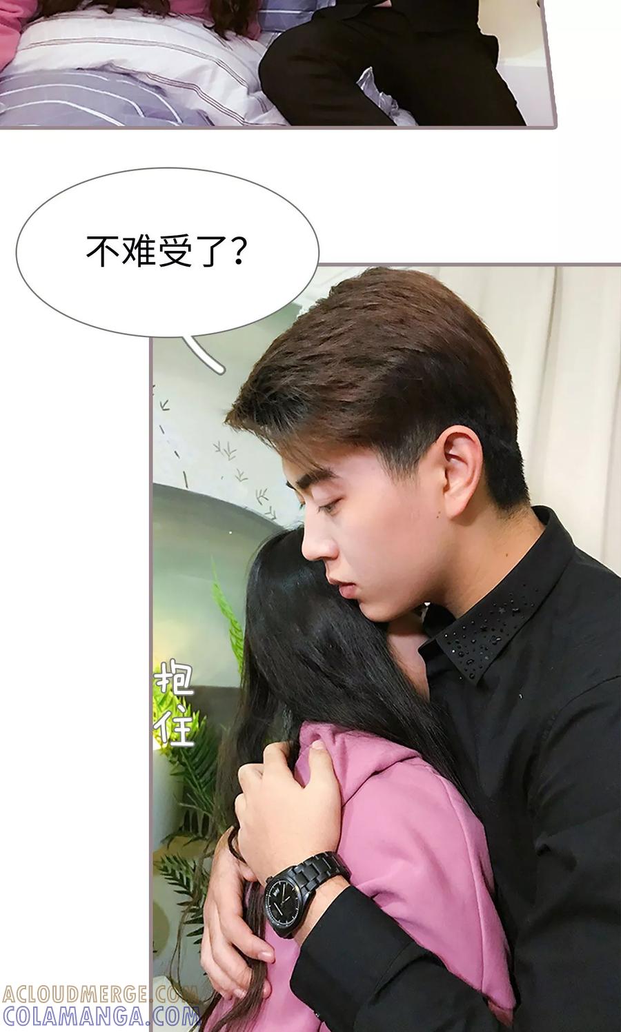 第15话-日久必婚-剧能玩（第21张）