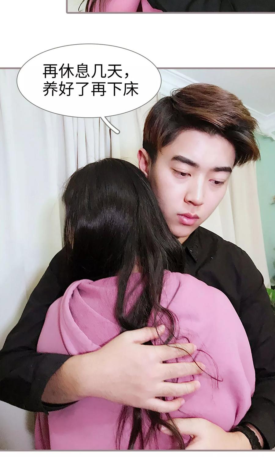 第15话-日久必婚-剧能玩（第22张）