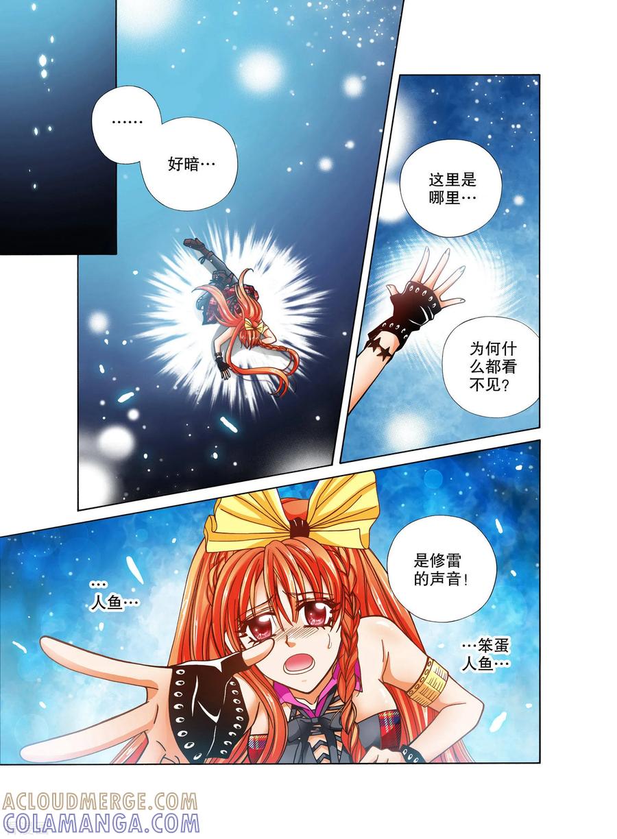 第16话-我的蔷薇骑士-蔷薇恋GLORY（第3张）