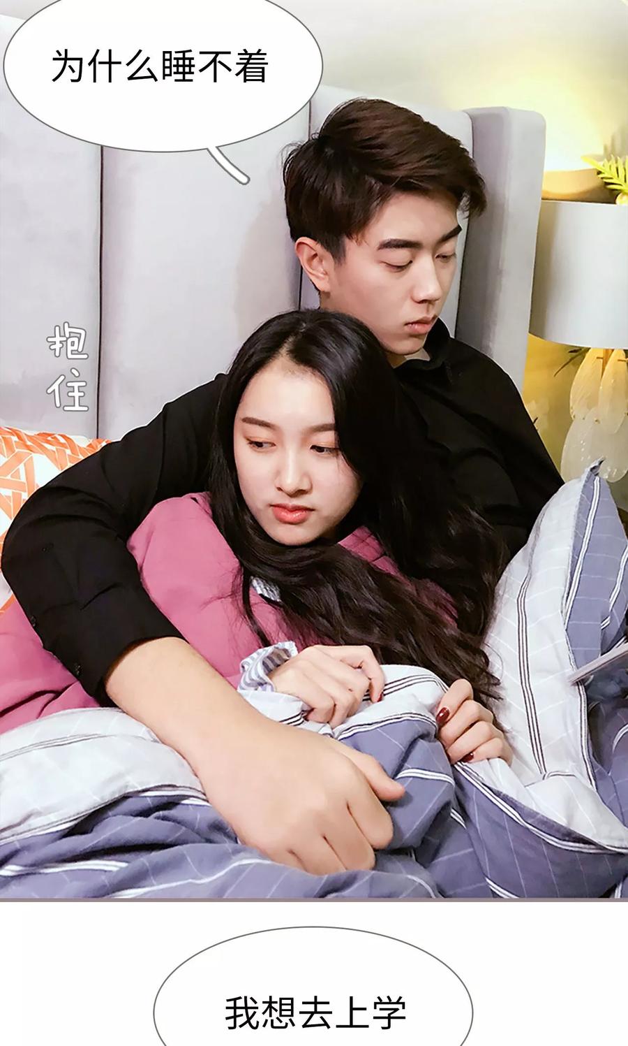 第16话-日久必婚-剧能玩（第18张）