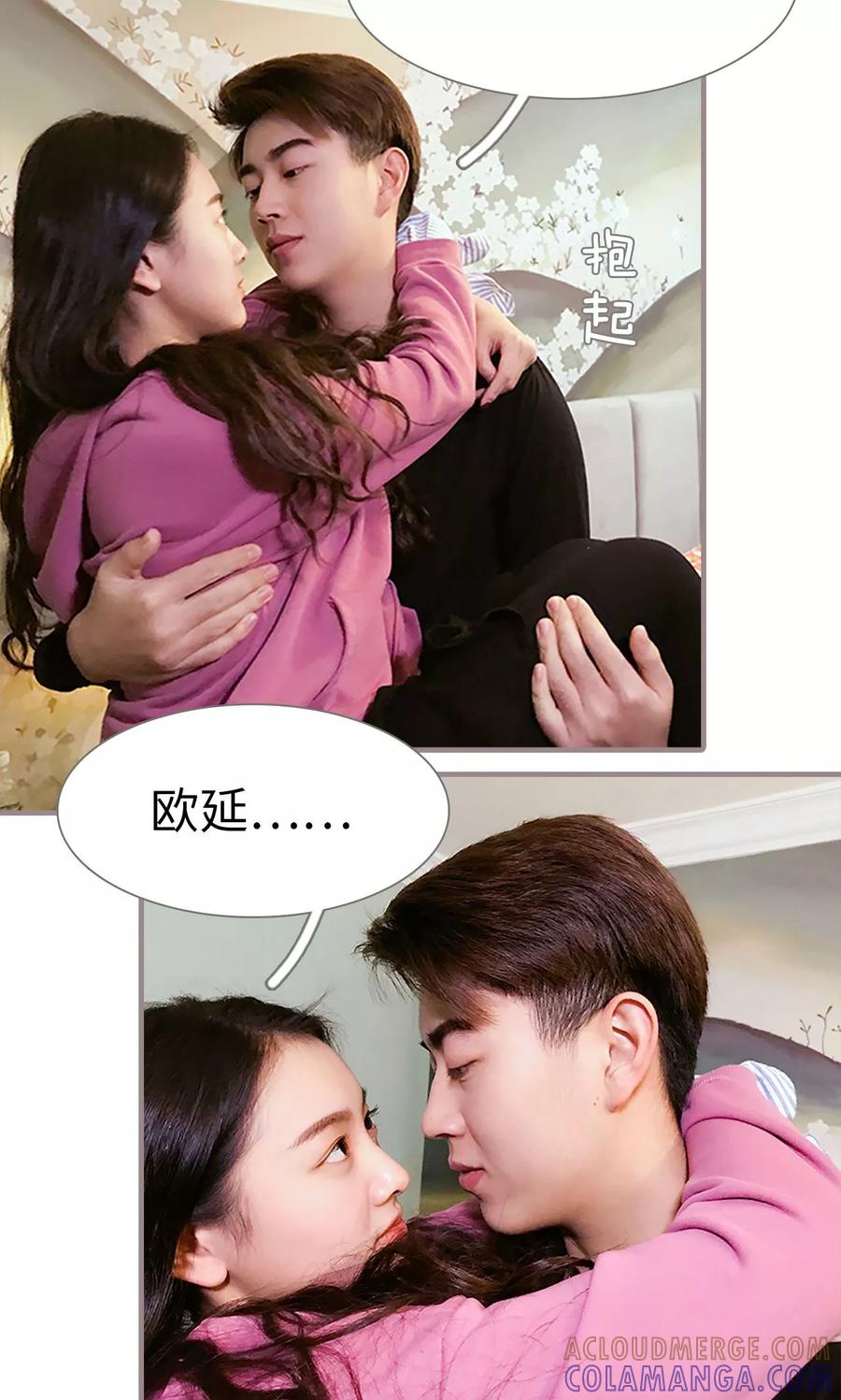 第16话-日久必婚-剧能玩（第7张）