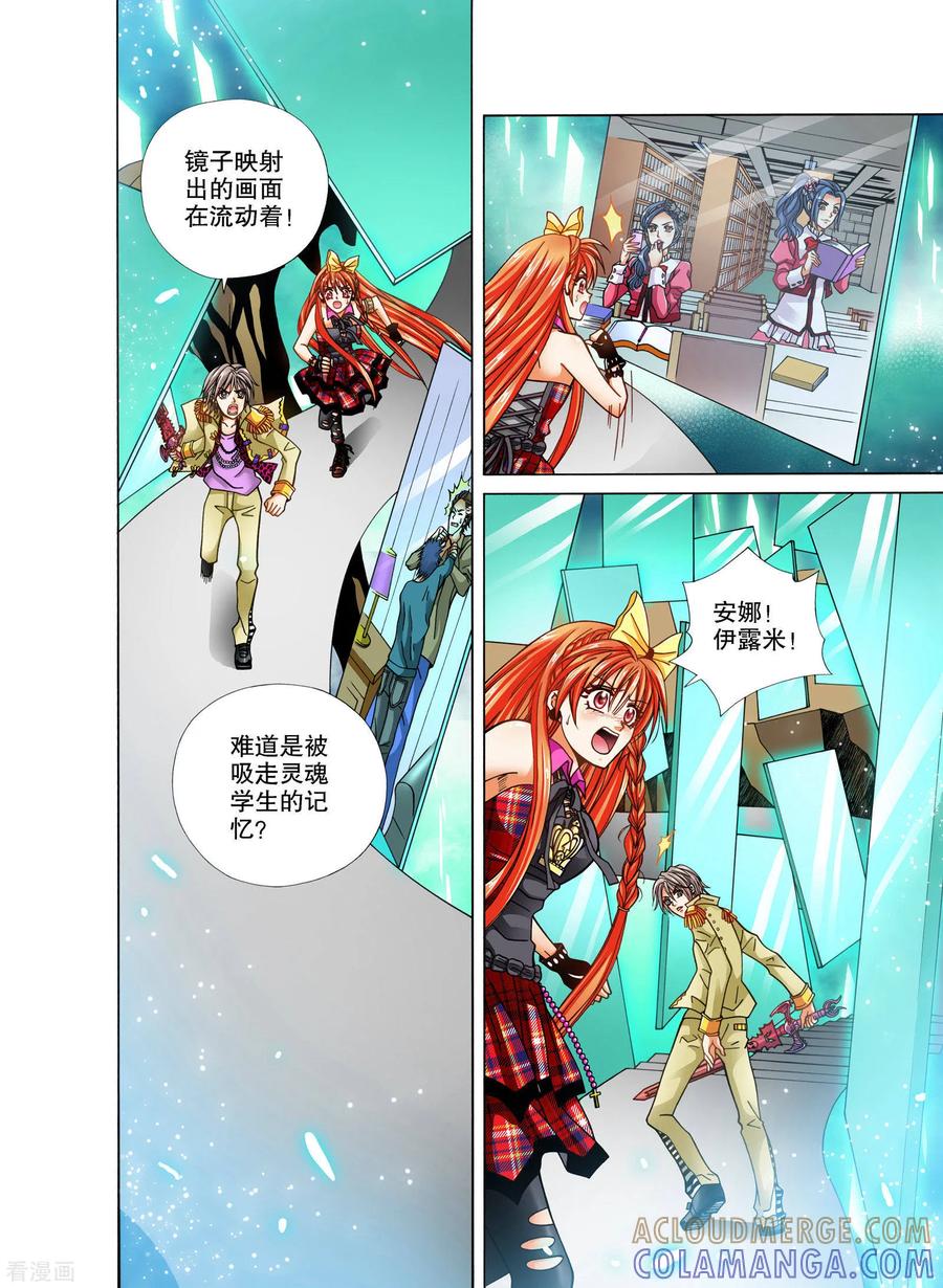 第16话-我的蔷薇骑士-蔷薇恋GLORY（第6张）