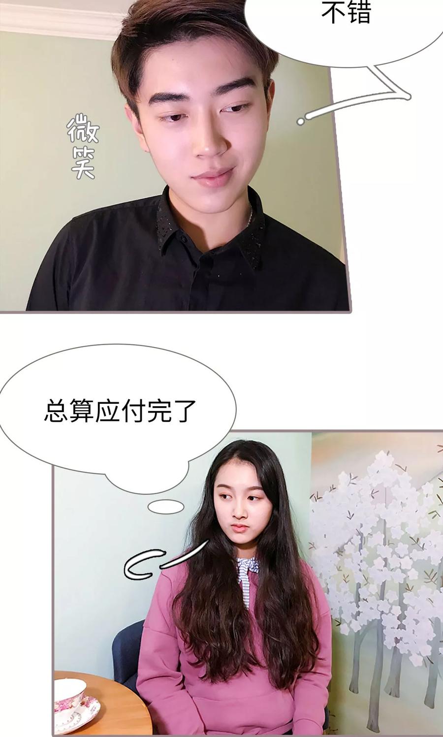 第16话-日久必婚-剧能玩（第4张）