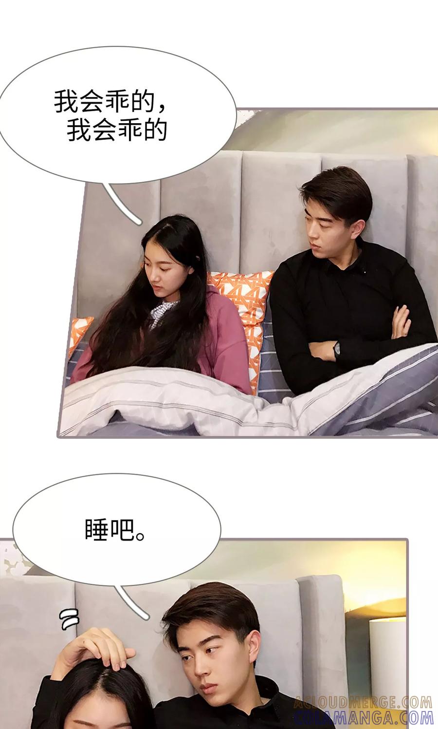 第16话-日久必婚-剧能玩（第13张）