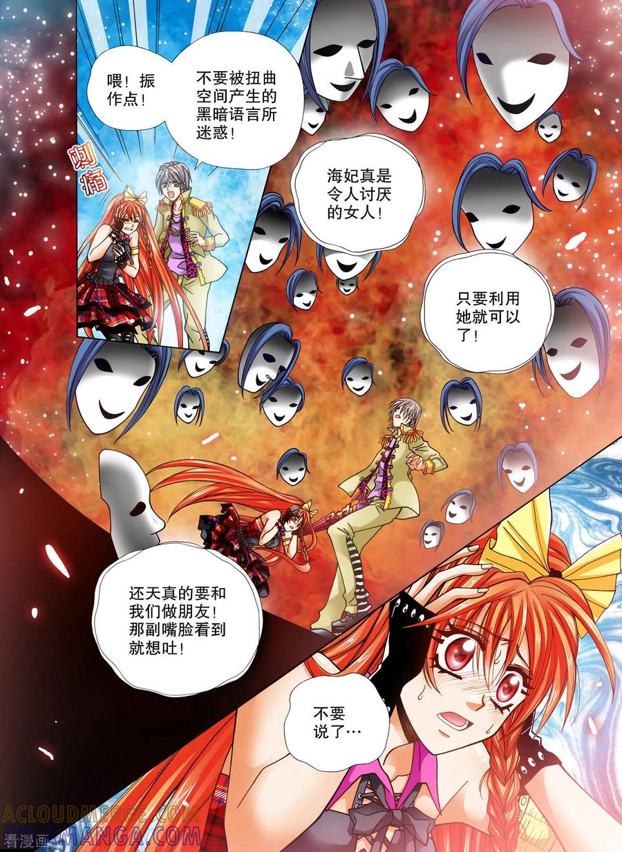 第16话-我的蔷薇骑士-蔷薇恋GLORY（第10张）