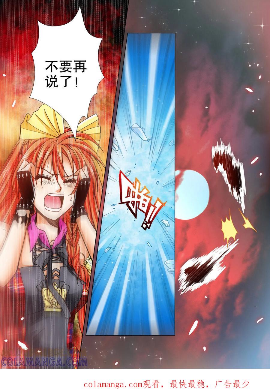 第16话-我的蔷薇骑士-蔷薇恋GLORY（第11张）