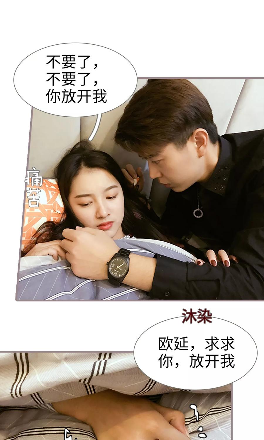 第17话-日久必婚-剧能玩（第14张）