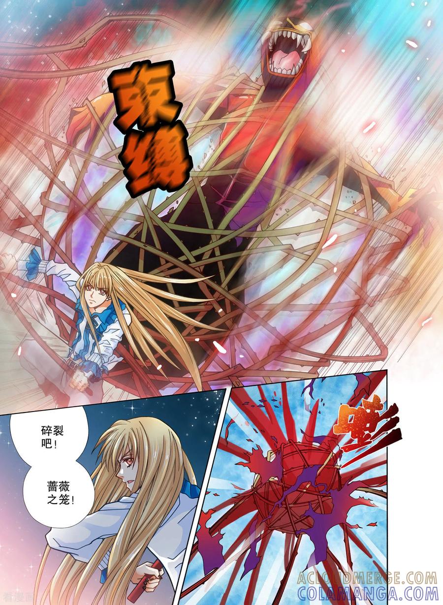 第17话-我的蔷薇骑士-蔷薇恋GLORY（第5张）