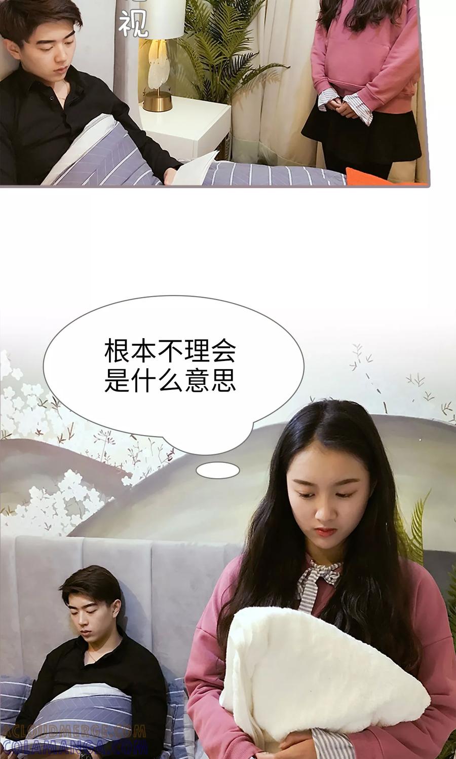 第17话-日久必婚-剧能玩（第5张）