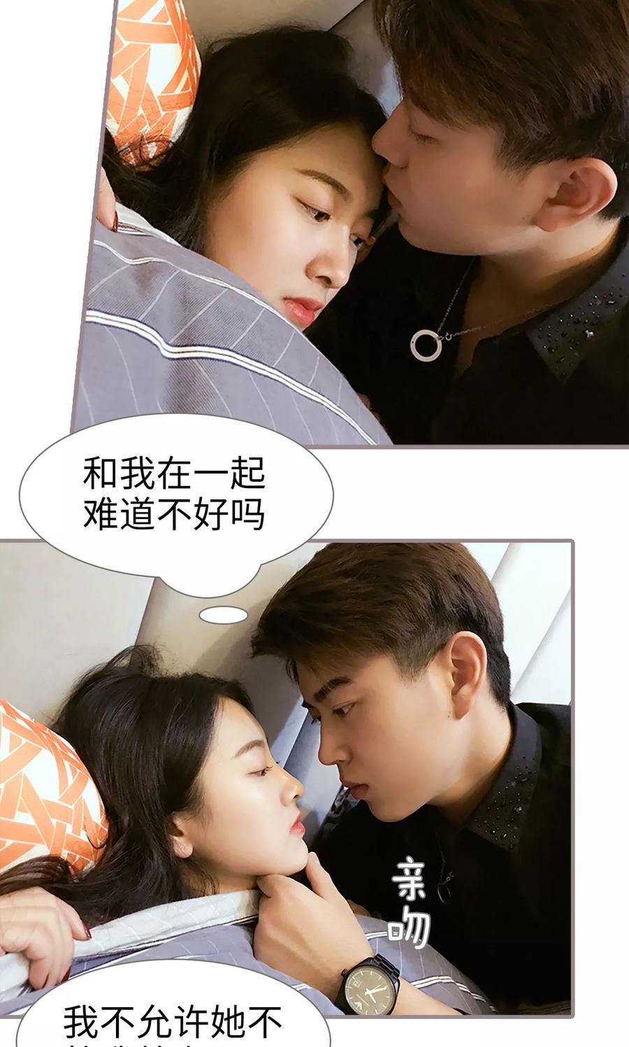 第17话-日久必婚-剧能玩（第12张）