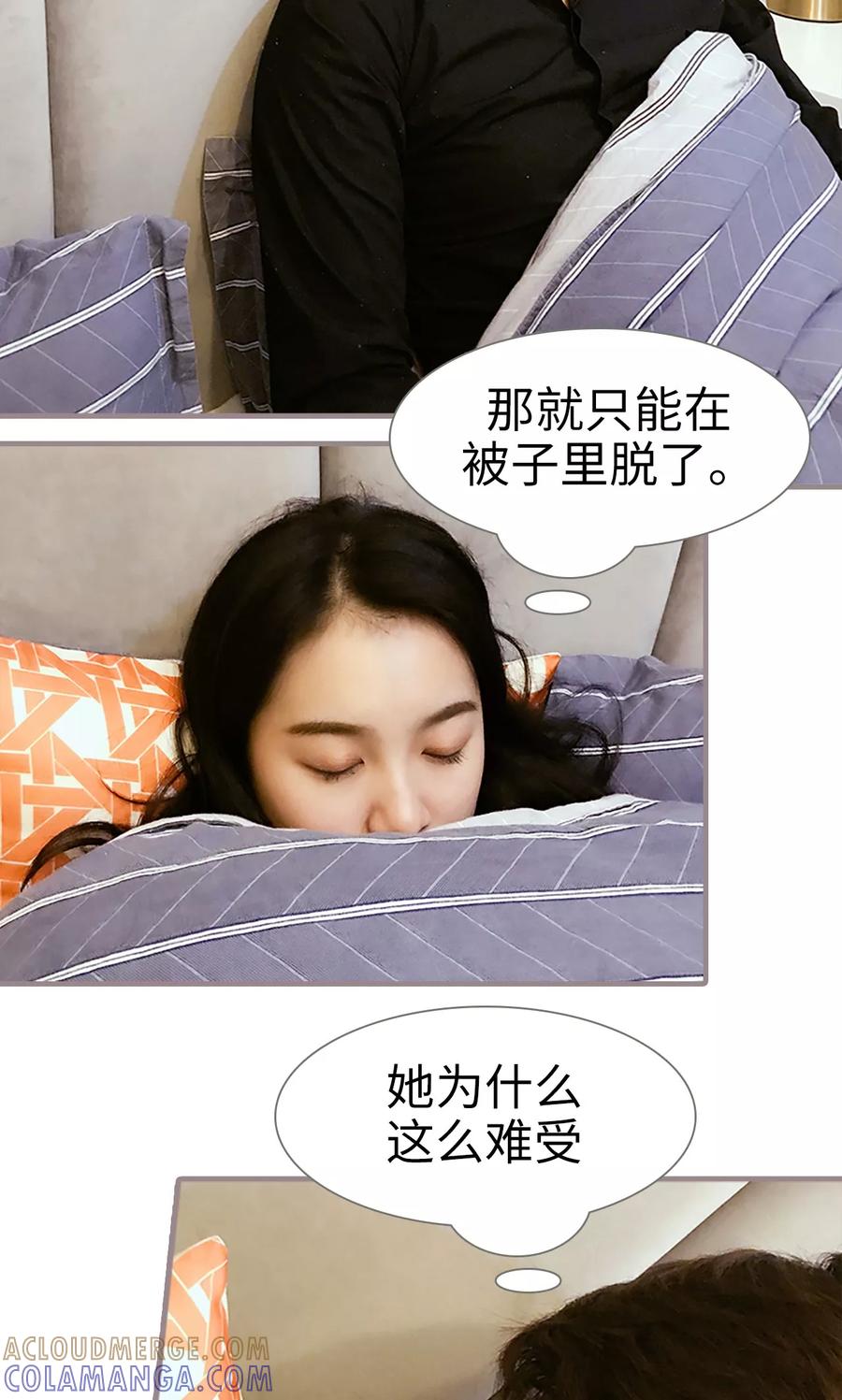 第17话-日久必婚-剧能玩（第11张）