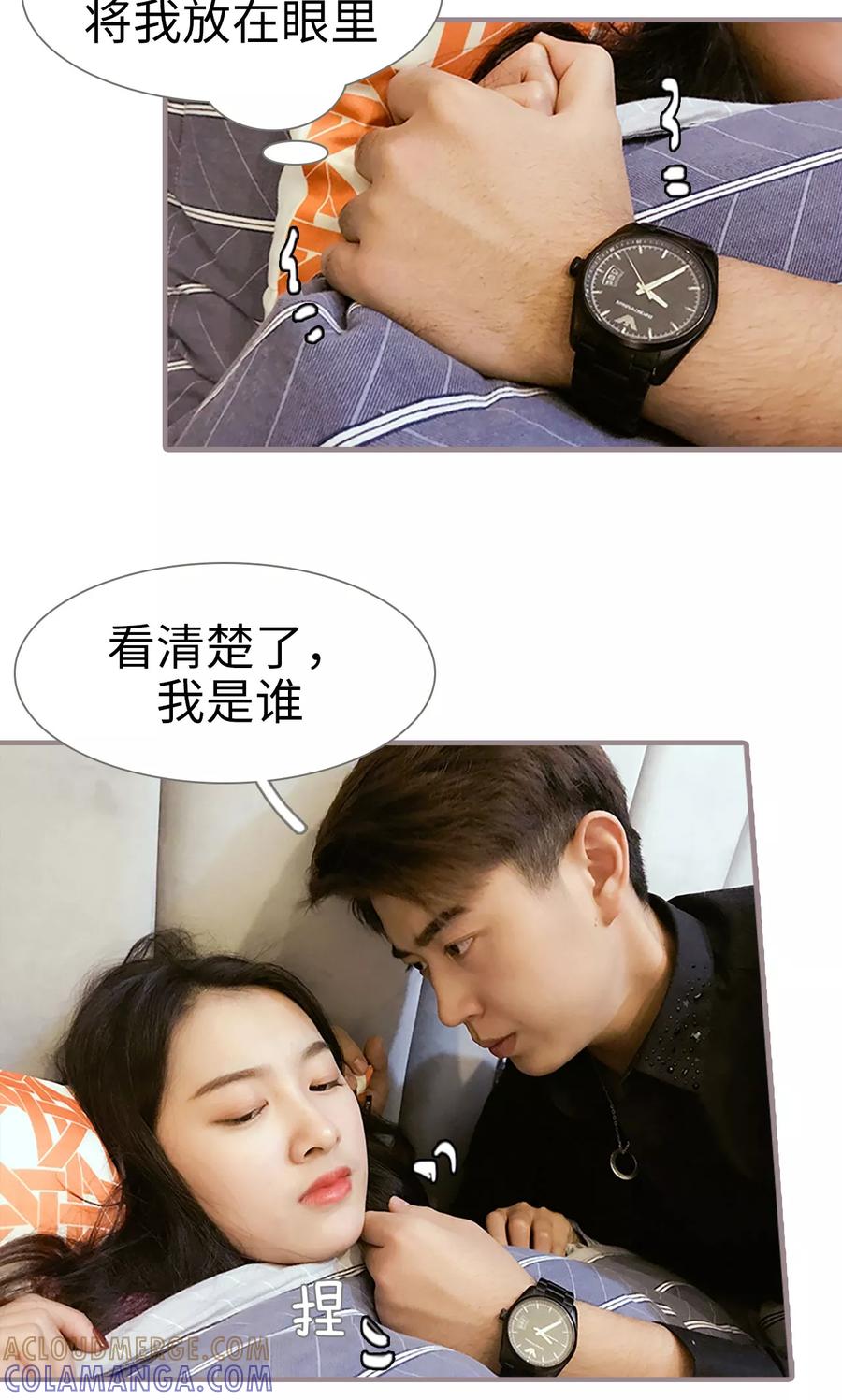 第17话-日久必婚-剧能玩（第13张）