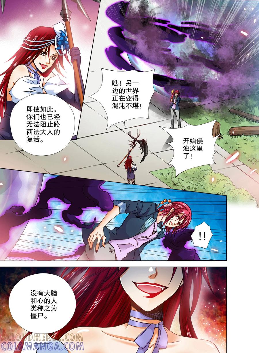 第17话-我的蔷薇骑士-蔷薇恋GLORY（第3张）