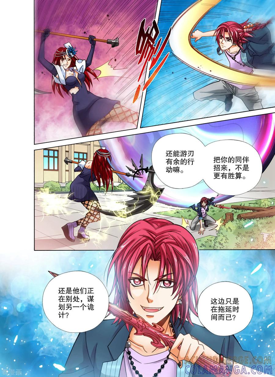第17话-我的蔷薇骑士-蔷薇恋GLORY（第2张）