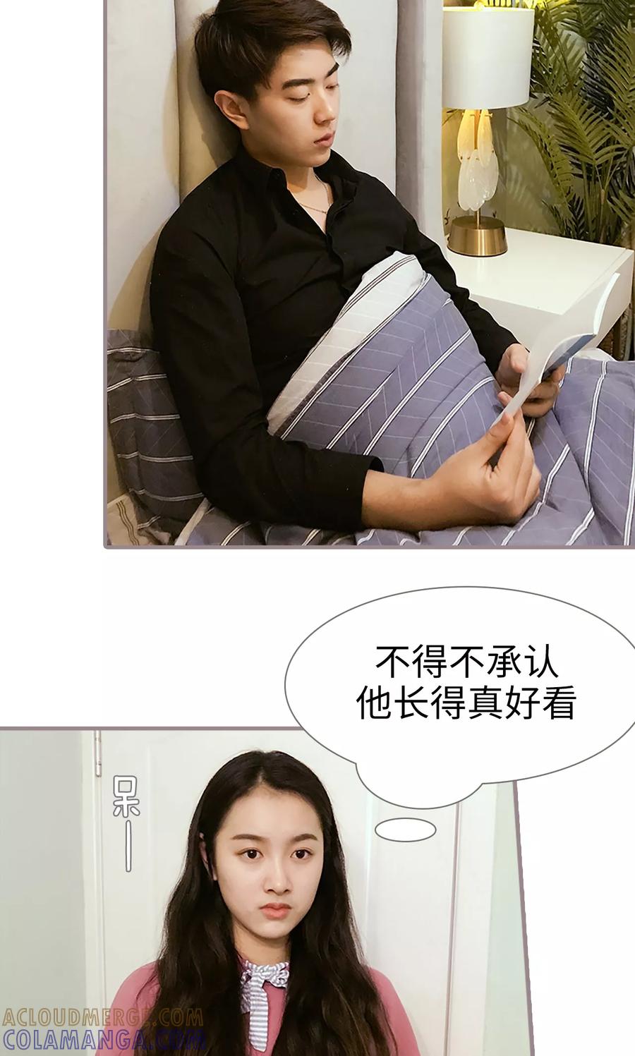 第17话-日久必婚-剧能玩（第3张）
