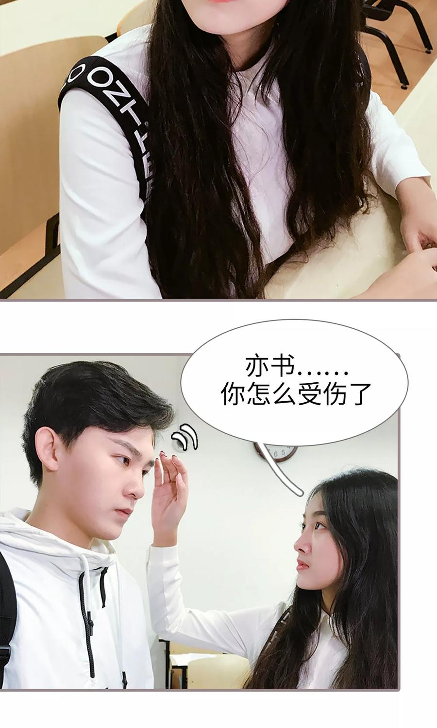 第18话-日久必婚-剧能玩（第6张）