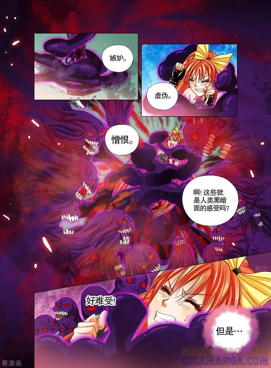 第18话-我的蔷薇骑士-蔷薇恋GLORY（第11张）