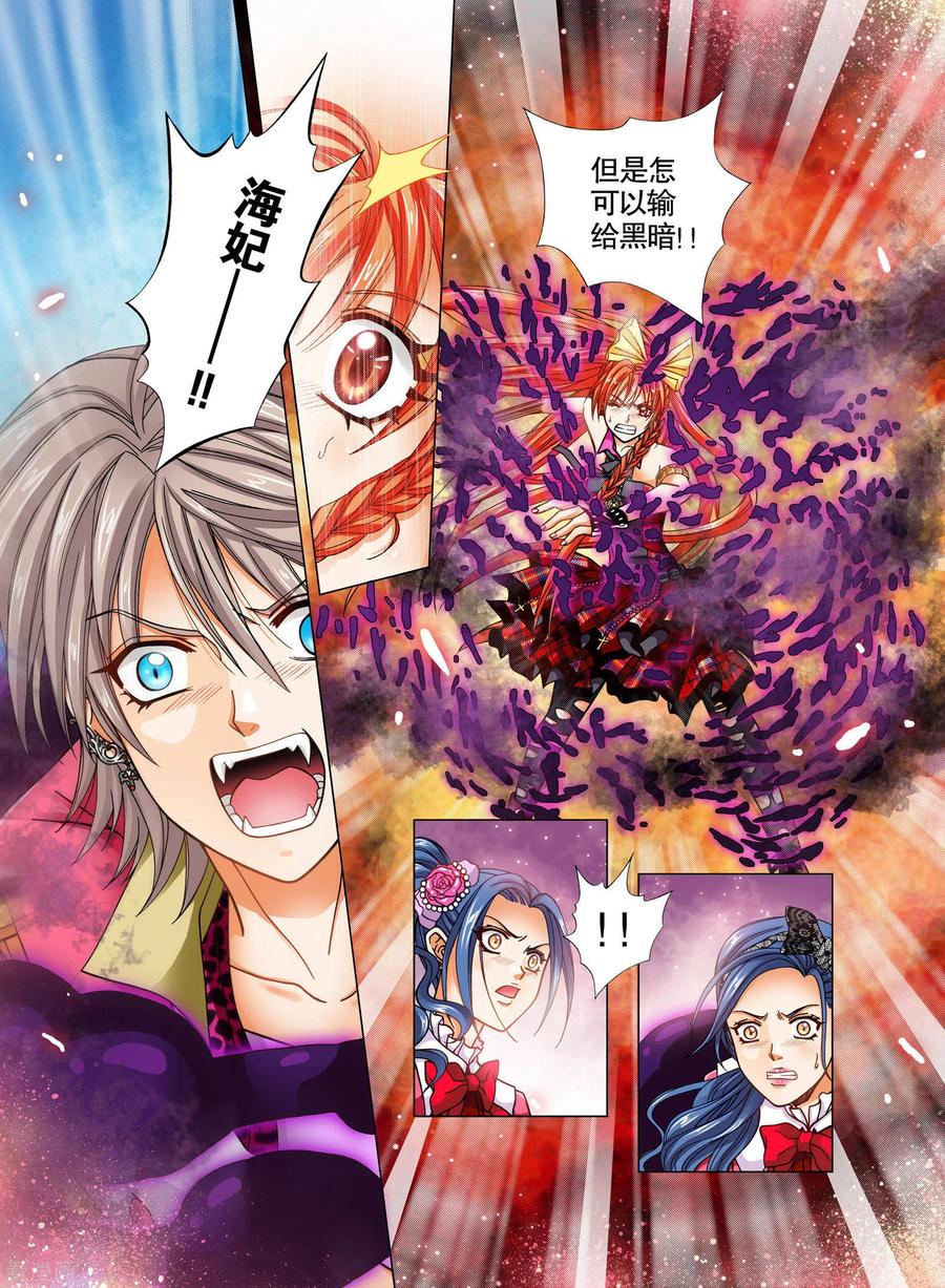 第18话-我的蔷薇骑士-蔷薇恋GLORY（第12张）