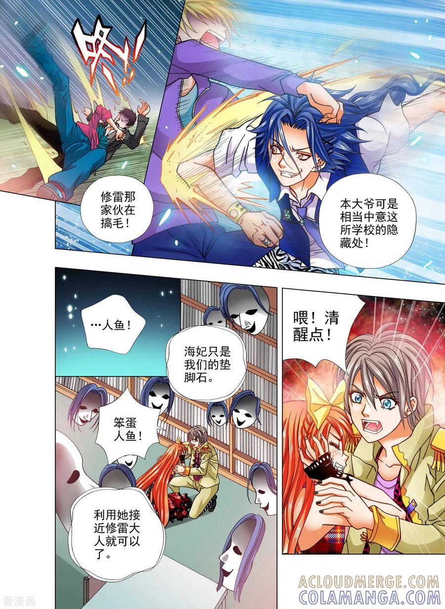 第18话-我的蔷薇骑士-蔷薇恋GLORY（第5张）