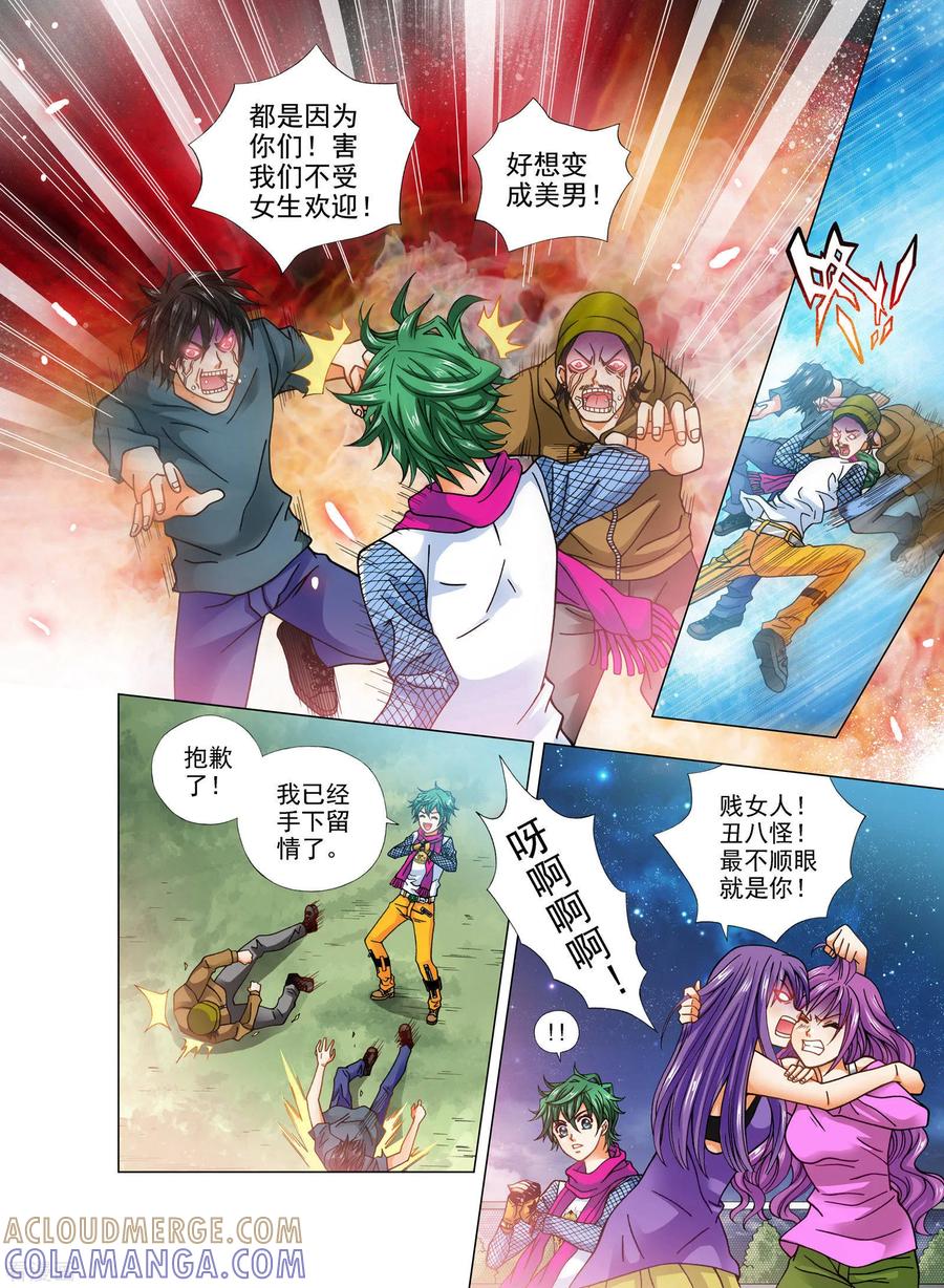 第18话-我的蔷薇骑士-蔷薇恋GLORY（第3张）