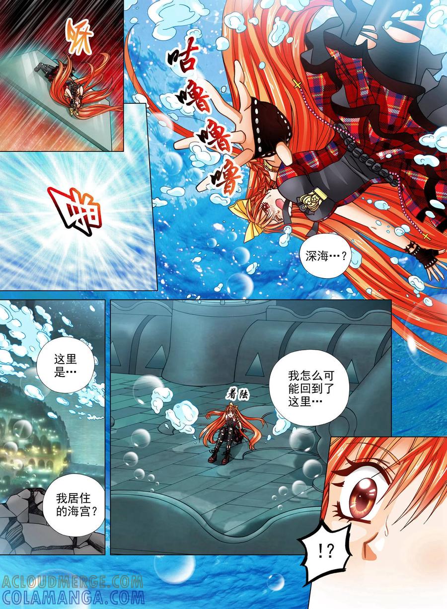 第19话-我的蔷薇骑士-蔷薇恋GLORY（第3张）