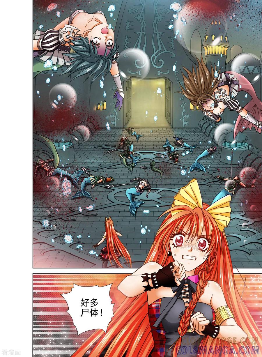 第19话-我的蔷薇骑士-蔷薇恋GLORY（第4张）