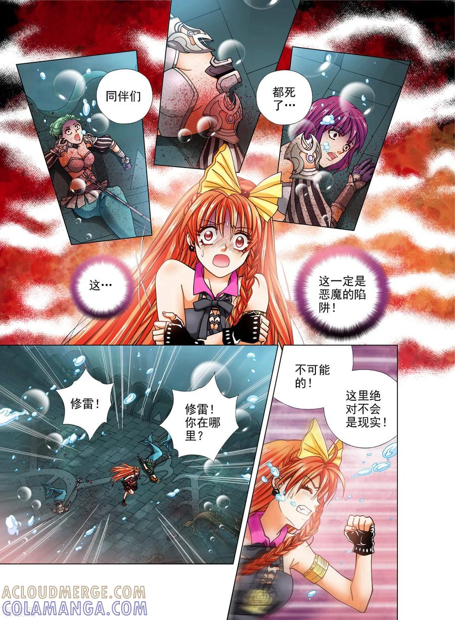 第19话-我的蔷薇骑士-蔷薇恋GLORY（第5张）