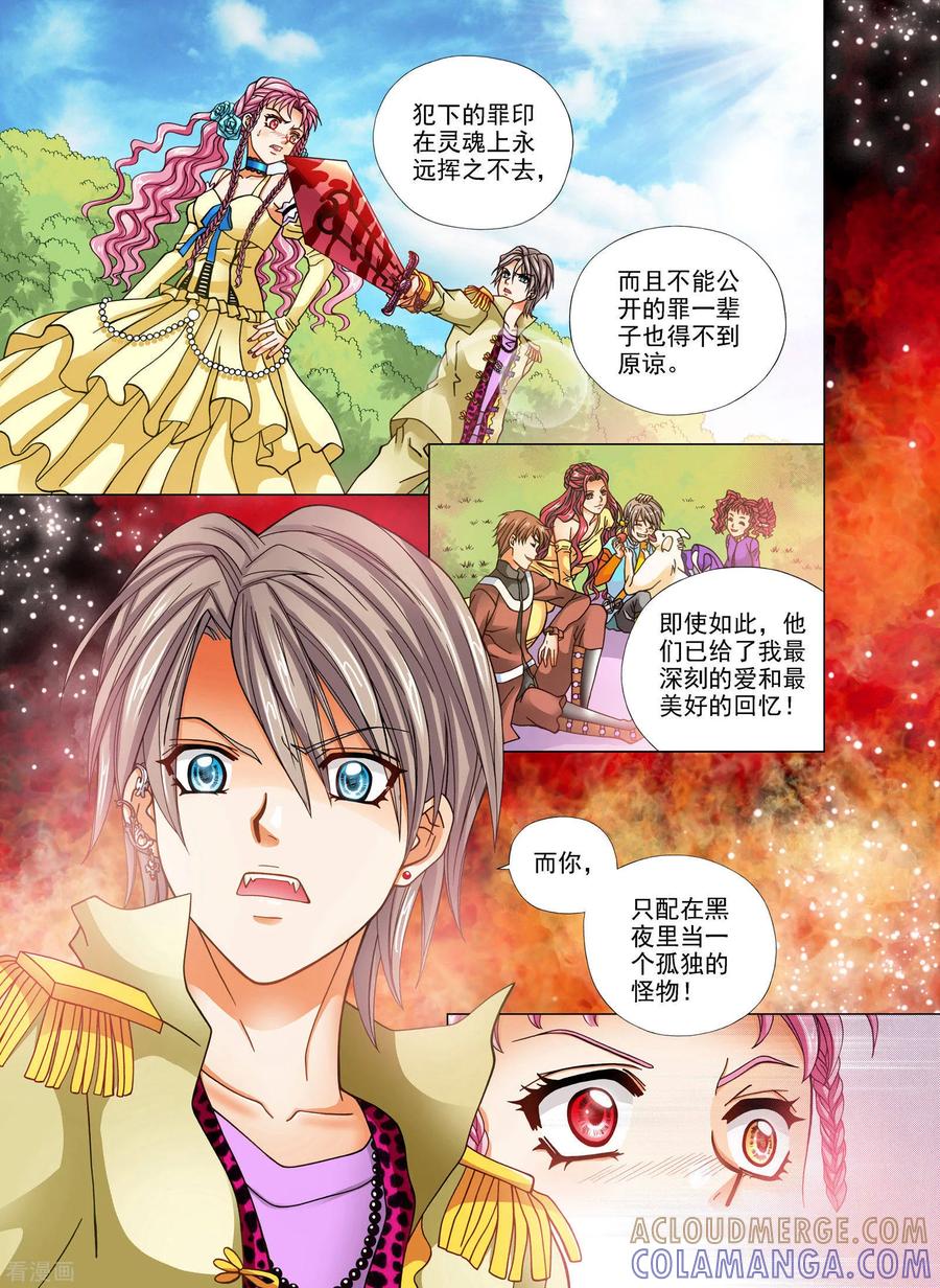 第20话-我的蔷薇骑士-蔷薇恋GLORY（第8张）