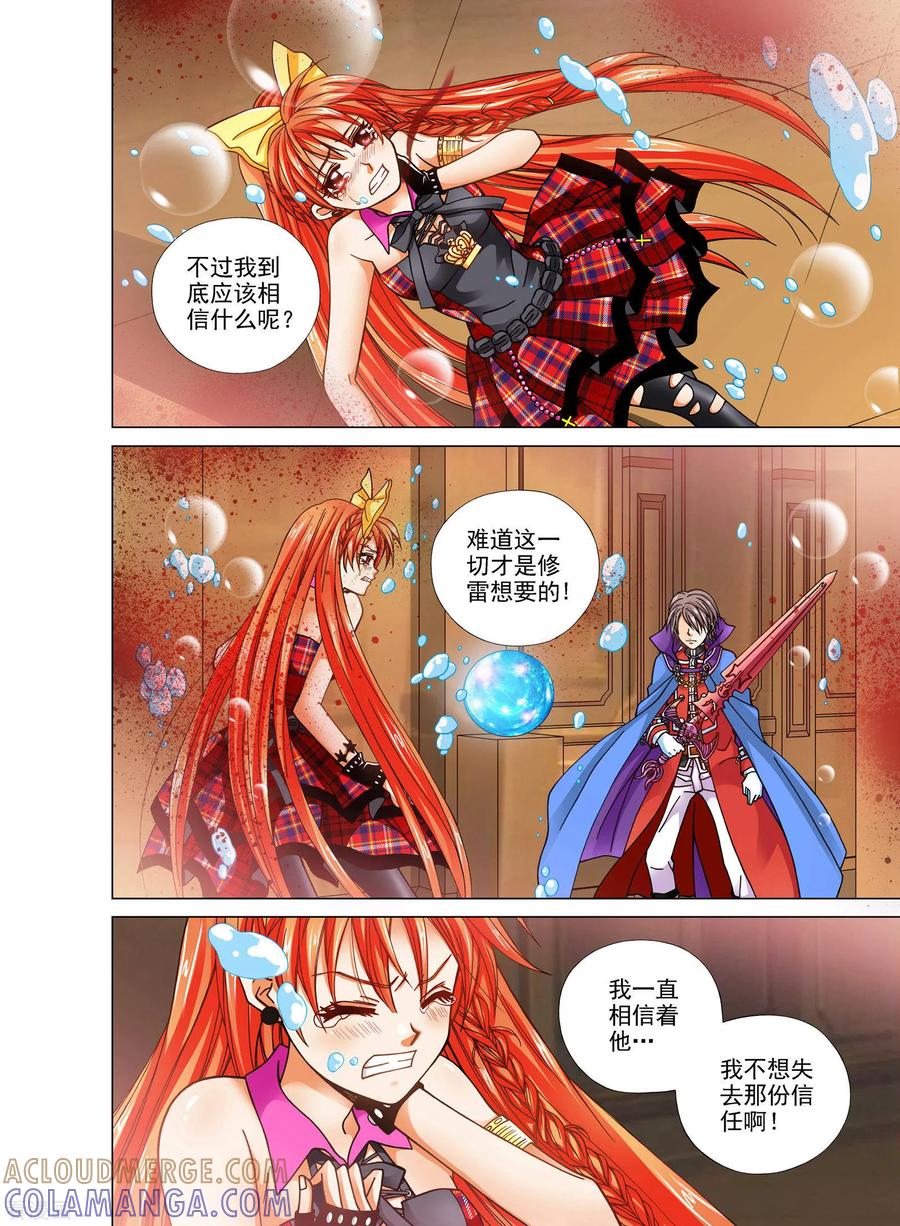 第21话-我的蔷薇骑士-蔷薇恋GLORY（第4张）