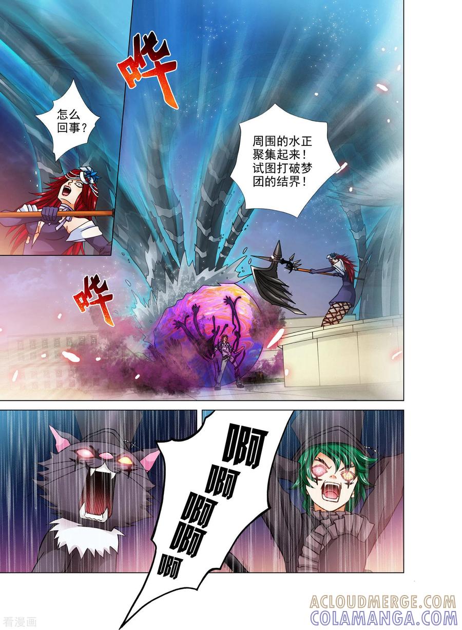 第21话-我的蔷薇骑士-蔷薇恋GLORY（第10张）