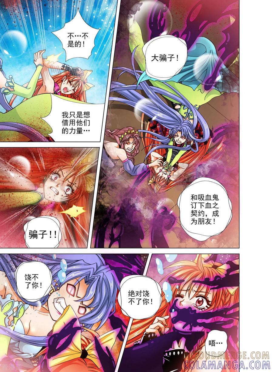 第21话-我的蔷薇骑士-蔷薇恋GLORY（第6张）